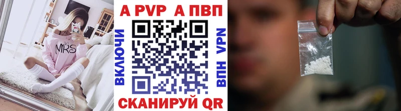 A-PVP СК  Купить  Харовск 