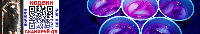 Купить  Харовск  Кодеиновый сироп Lean напиток Lean (лин) 