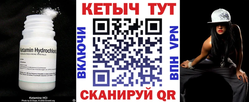 Кетамин VHQ  Купить где  Харовск 