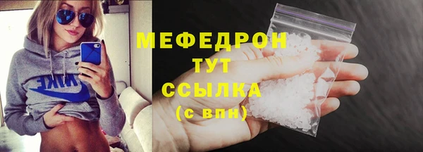 мяу мяу кристалл Куйбышев