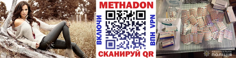 Купить  Харовск  Метадон белоснежный 